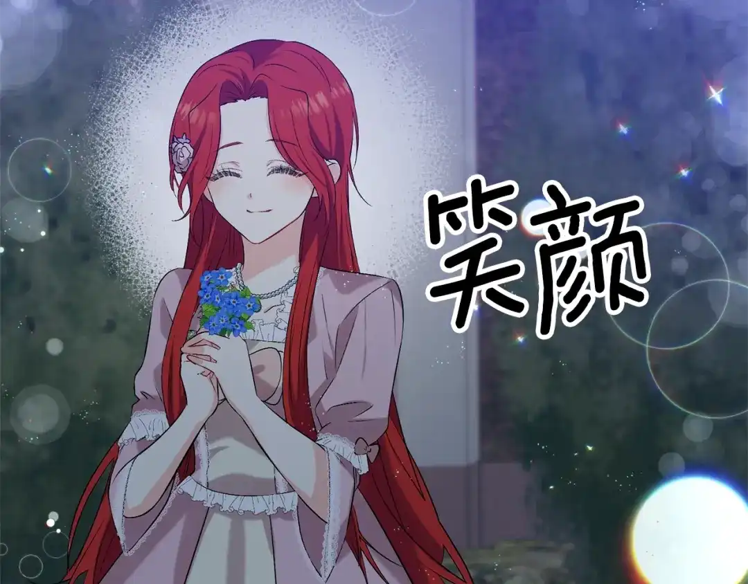 《反叛皇子的御用教师》第11话 第二种颜色 第27页