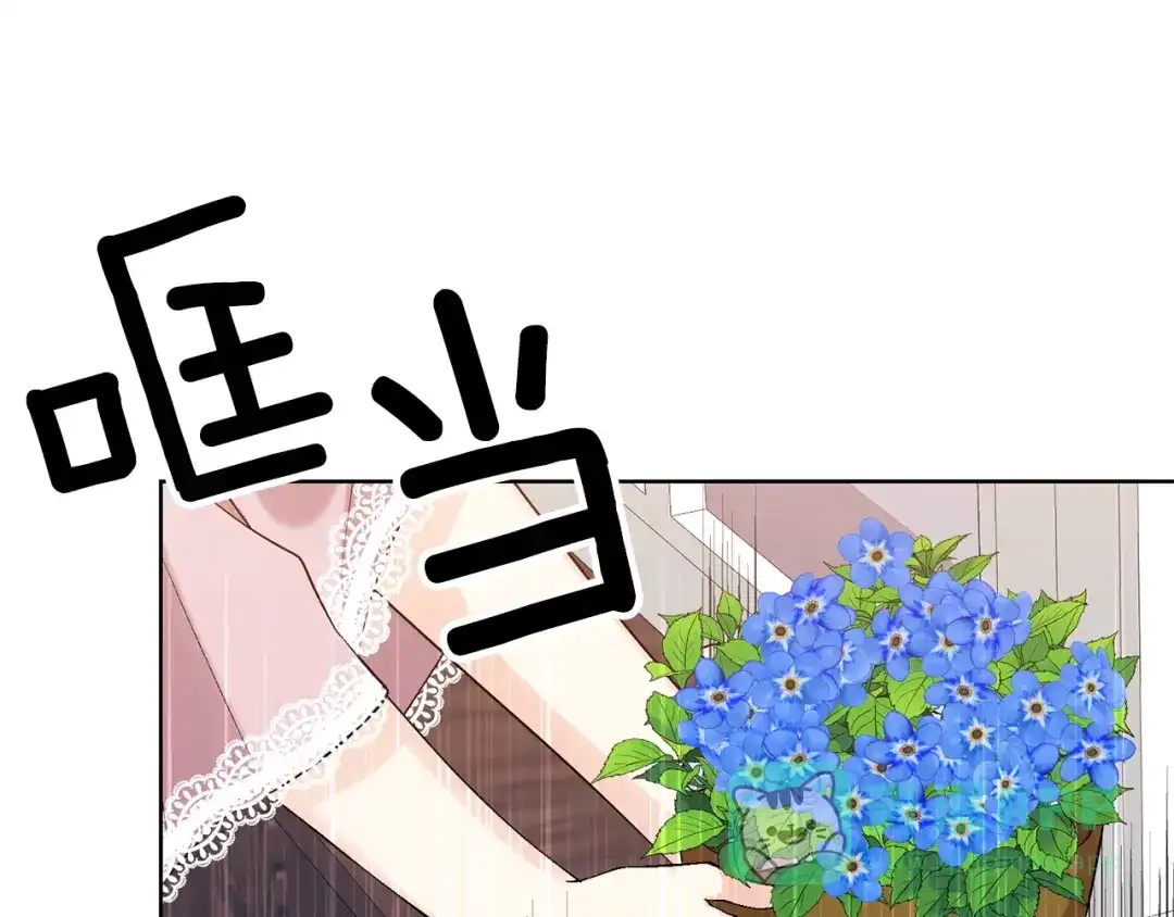 《反叛皇子的御用教师》第11话 第二种颜色 第61页