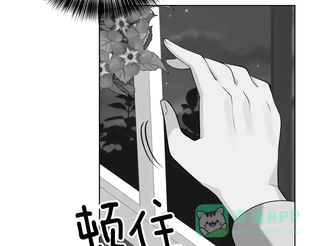 《反叛皇子的御用教师》第11话 第二种颜色 第86页