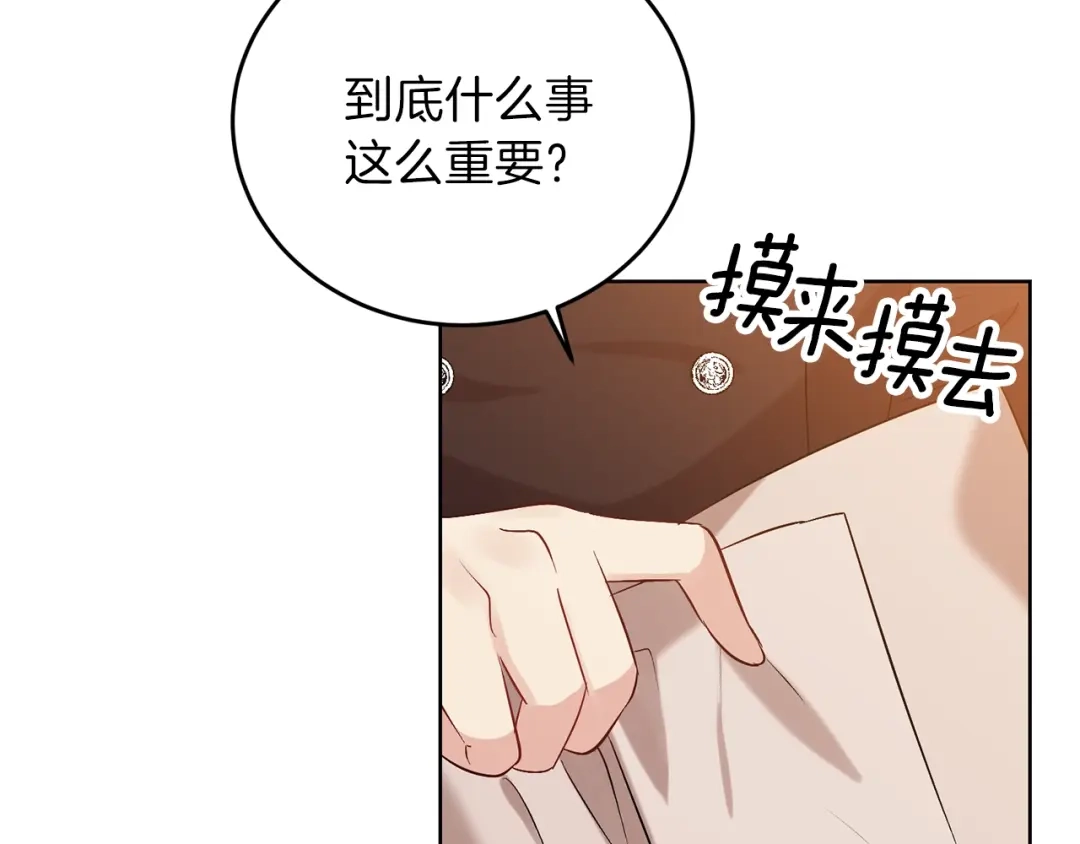《反叛皇子的御用教师》第12话 我教你跳舞 第7页