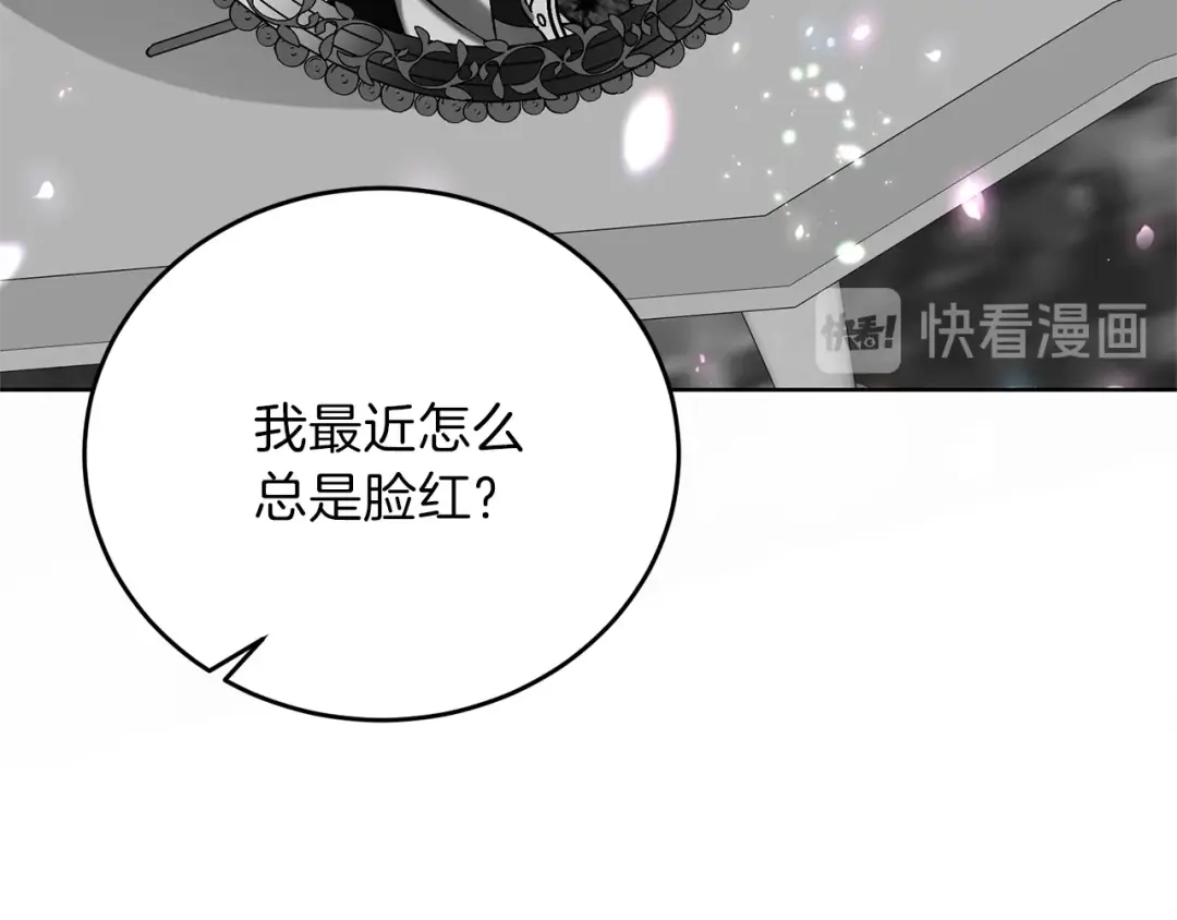 《反叛皇子的御用教师》第12话 我教你跳舞 第12页