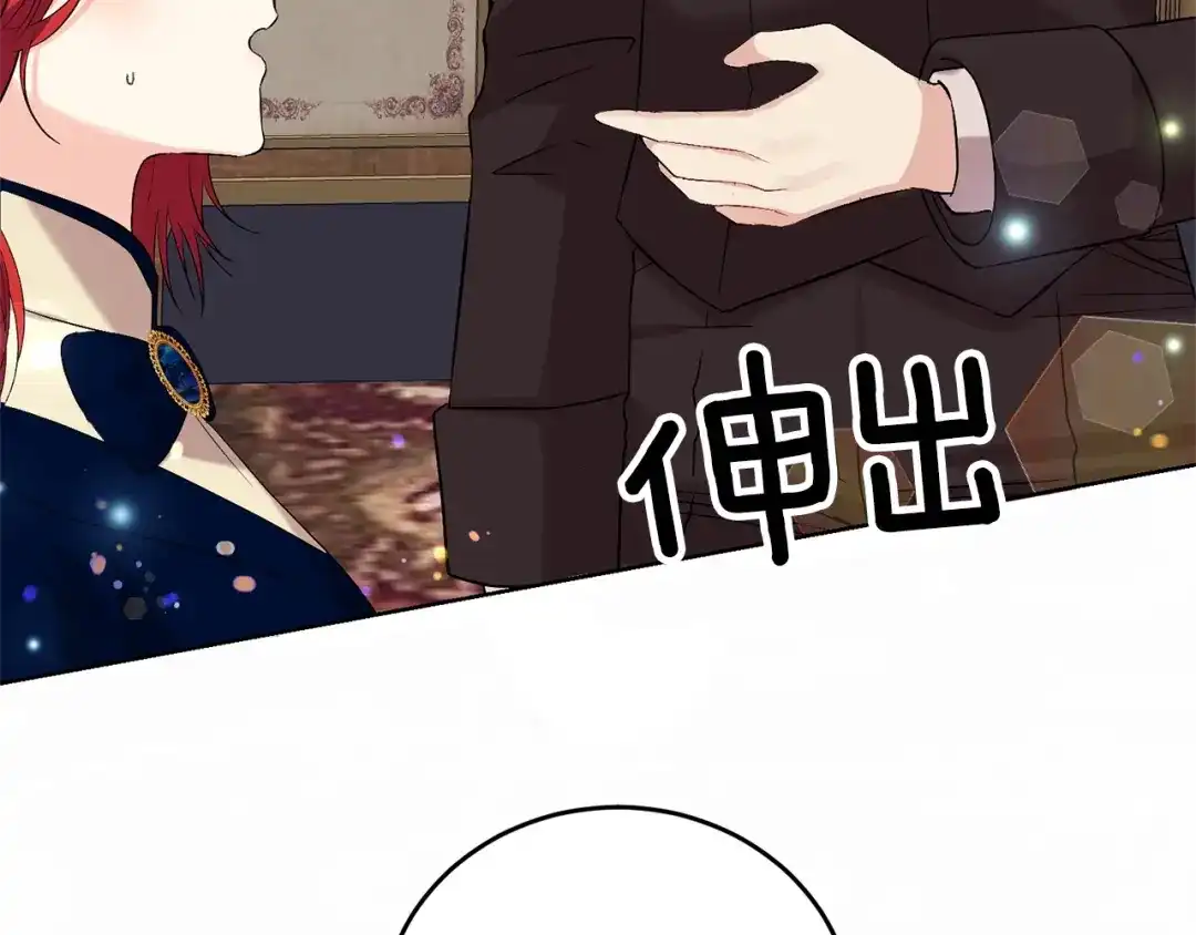 《反叛皇子的御用教师》第12话 我教你跳舞 第59页