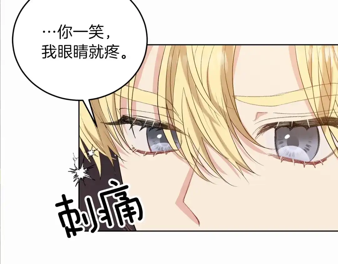 《反叛皇子的御用教师》第12话 我教你跳舞 第94页