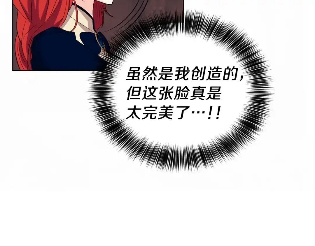 《反叛皇子的御用教师》第12话 我教你跳舞 第102页