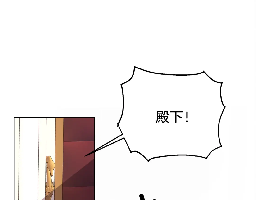 《反叛皇子的御用教师》第12话 我教你跳舞 第13页