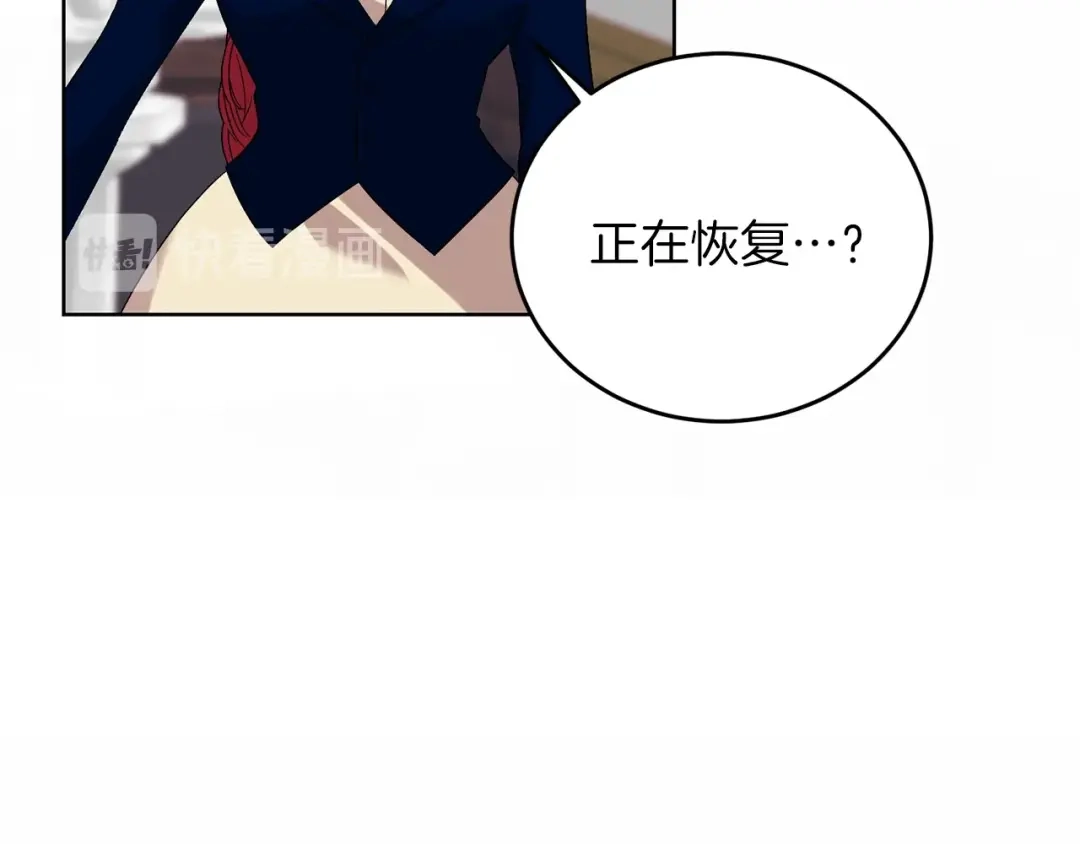 《反叛皇子的御用教师》第12话 我教你跳舞 第48页