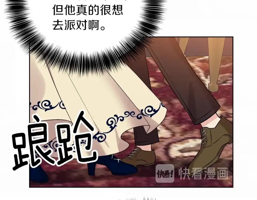 《反叛皇子的御用教师》第12话 我教你跳舞 第72页
