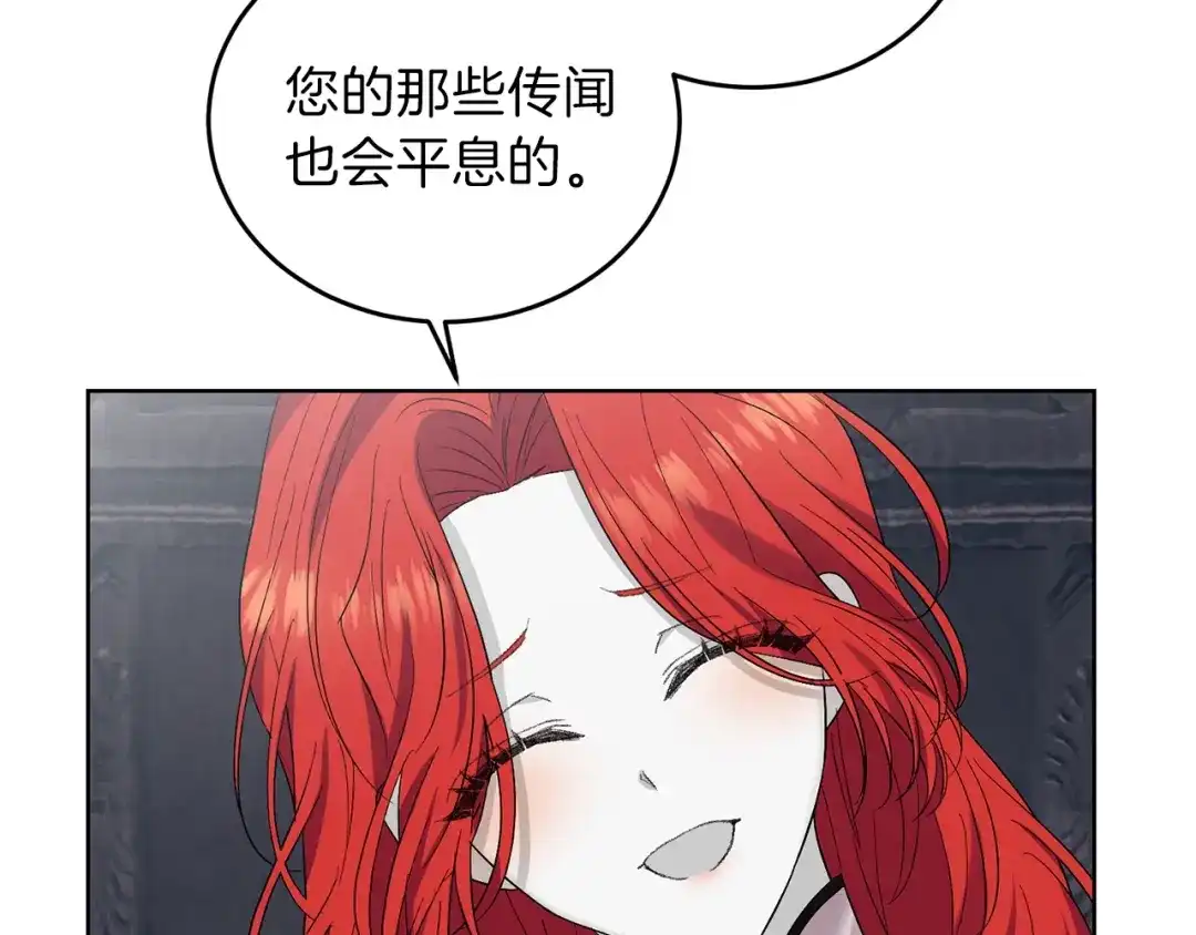 《反叛皇子的御用教师》第12话 我教你跳舞 第38页