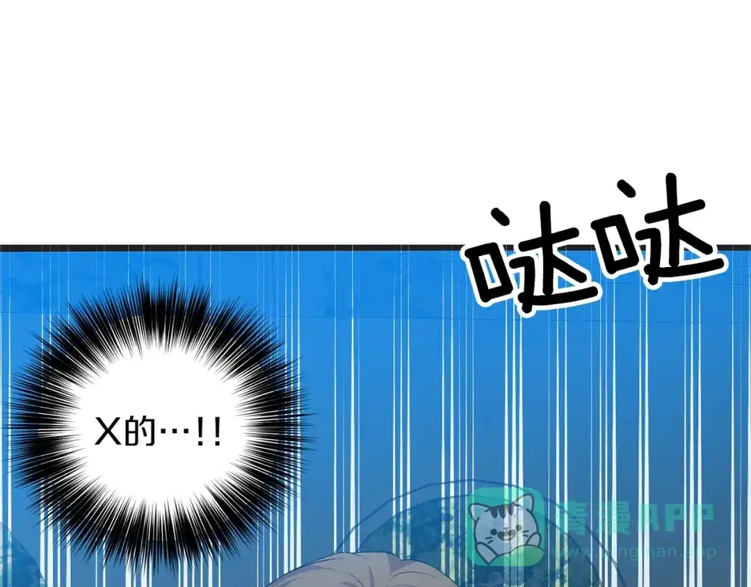 《反叛皇子的御用教师》第13话 可爱的一面 第96页