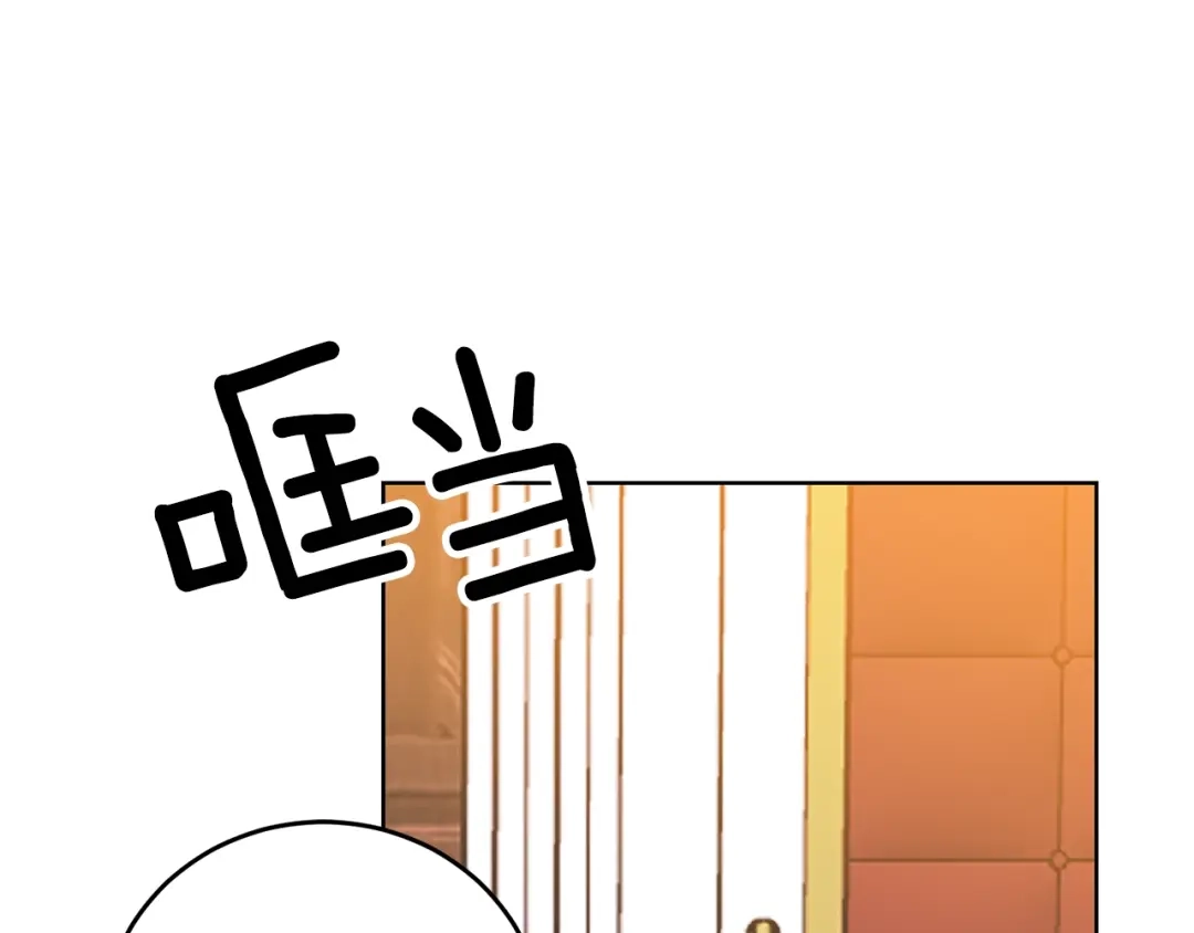 《反叛皇子的御用教师》第13话 可爱的一面 第103页