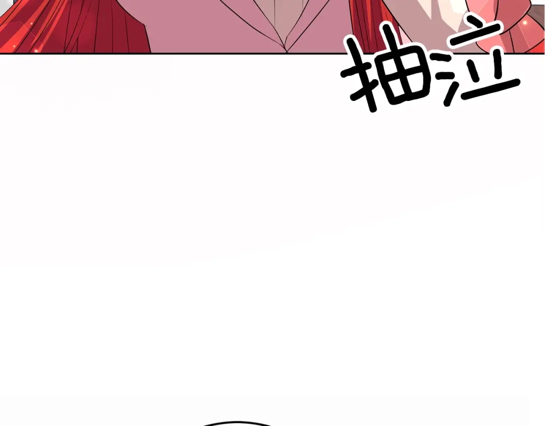 《反叛皇子的御用教师》第13话 可爱的一面 第149页
