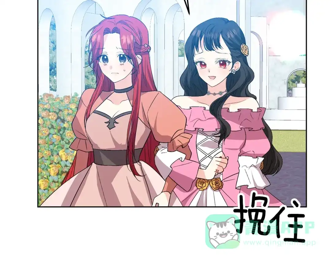 《反叛皇子的御用教师》第13话 可爱的一面 第56页
