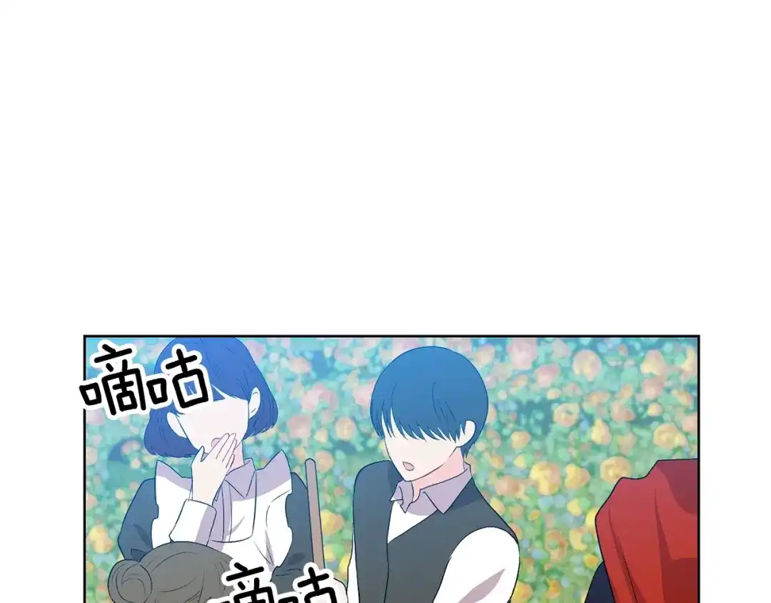 《反叛皇子的御用教师》第13话 可爱的一面 第82页