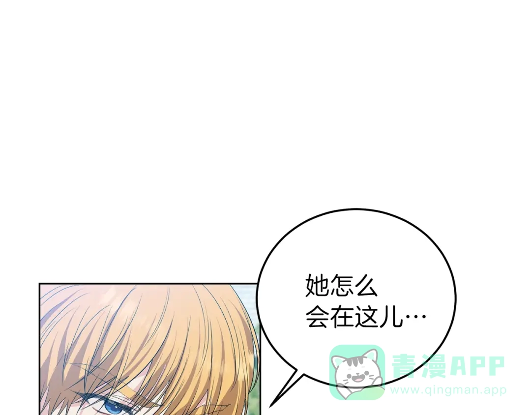 《反叛皇子的御用教师》第13话 可爱的一面 第41页