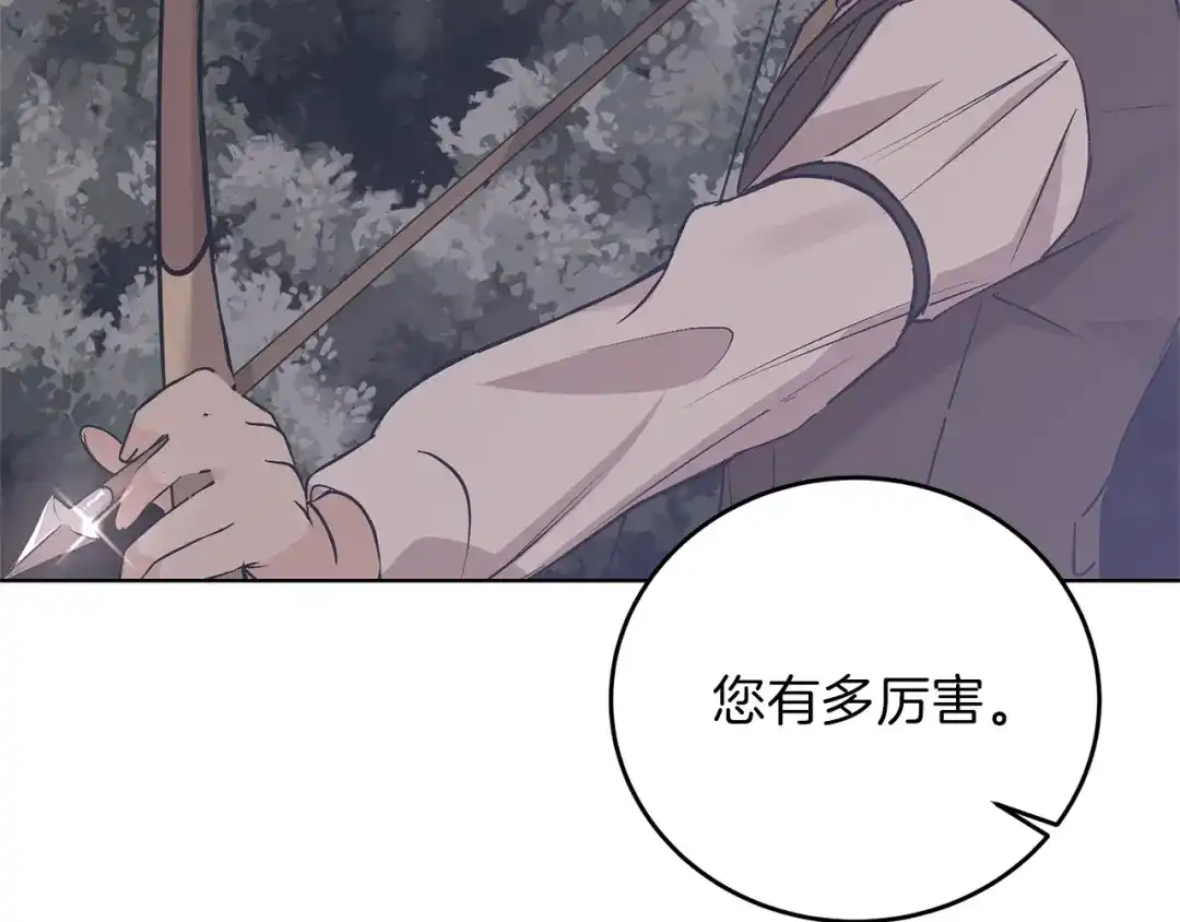 《反叛皇子的御用教师》第13话 可爱的一面 第68页