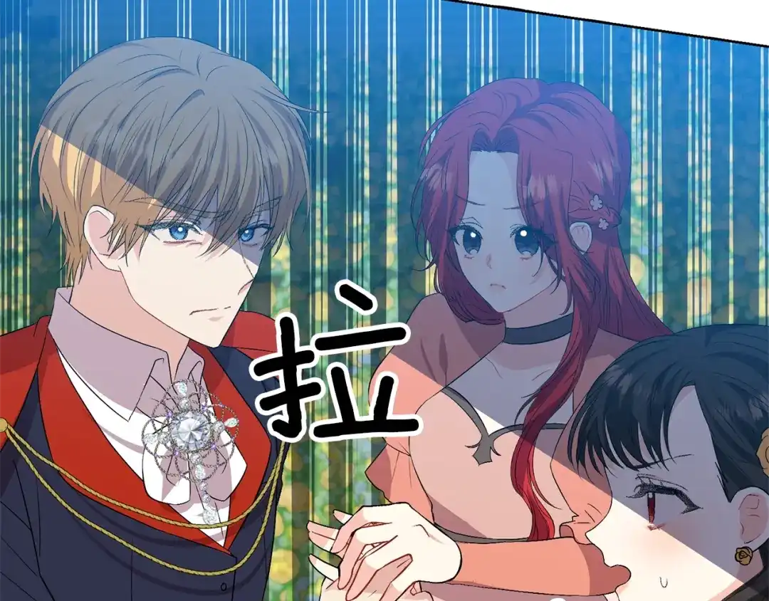 《反叛皇子的御用教师》第13话 可爱的一面 第74页
