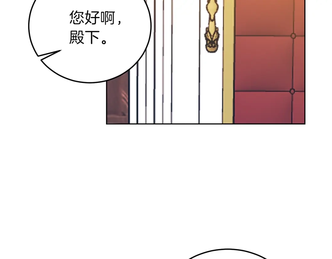 《反叛皇子的御用教师》第13话 可爱的一面 第104页