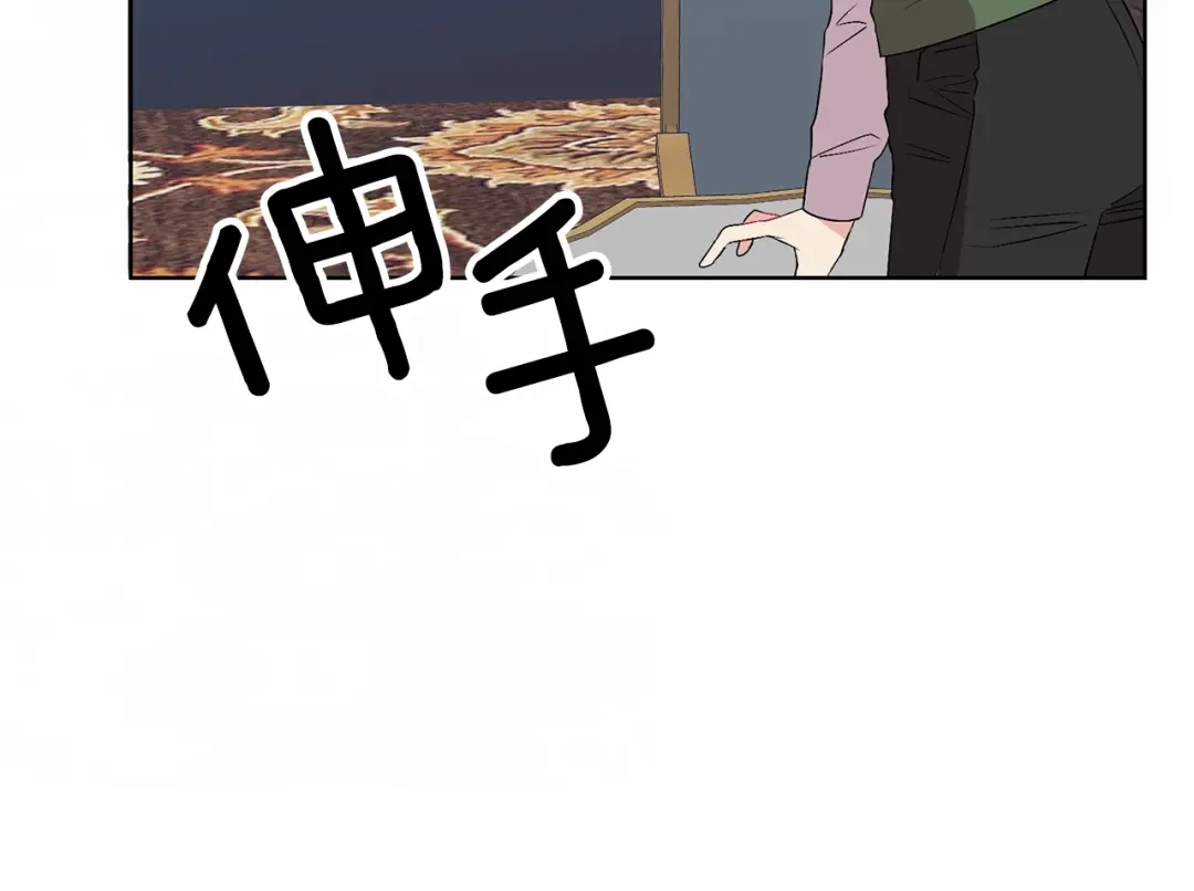 《反叛皇子的御用教师》第13话 可爱的一面 第153页