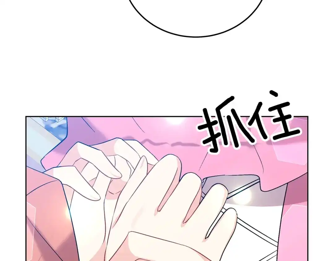 《反叛皇子的御用教师》第13话 可爱的一面 第15页