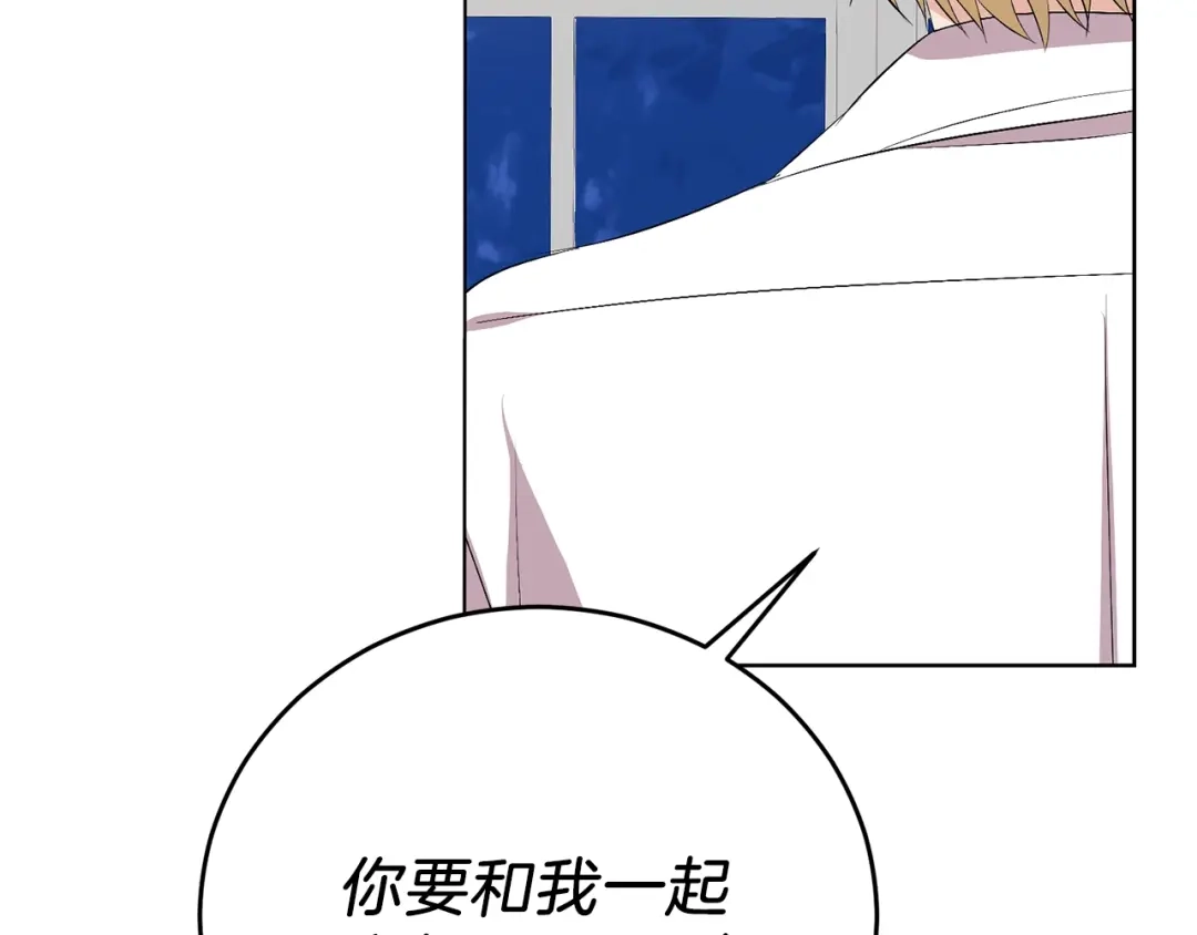 《反叛皇子的御用教师》第13话 可爱的一面 第142页
