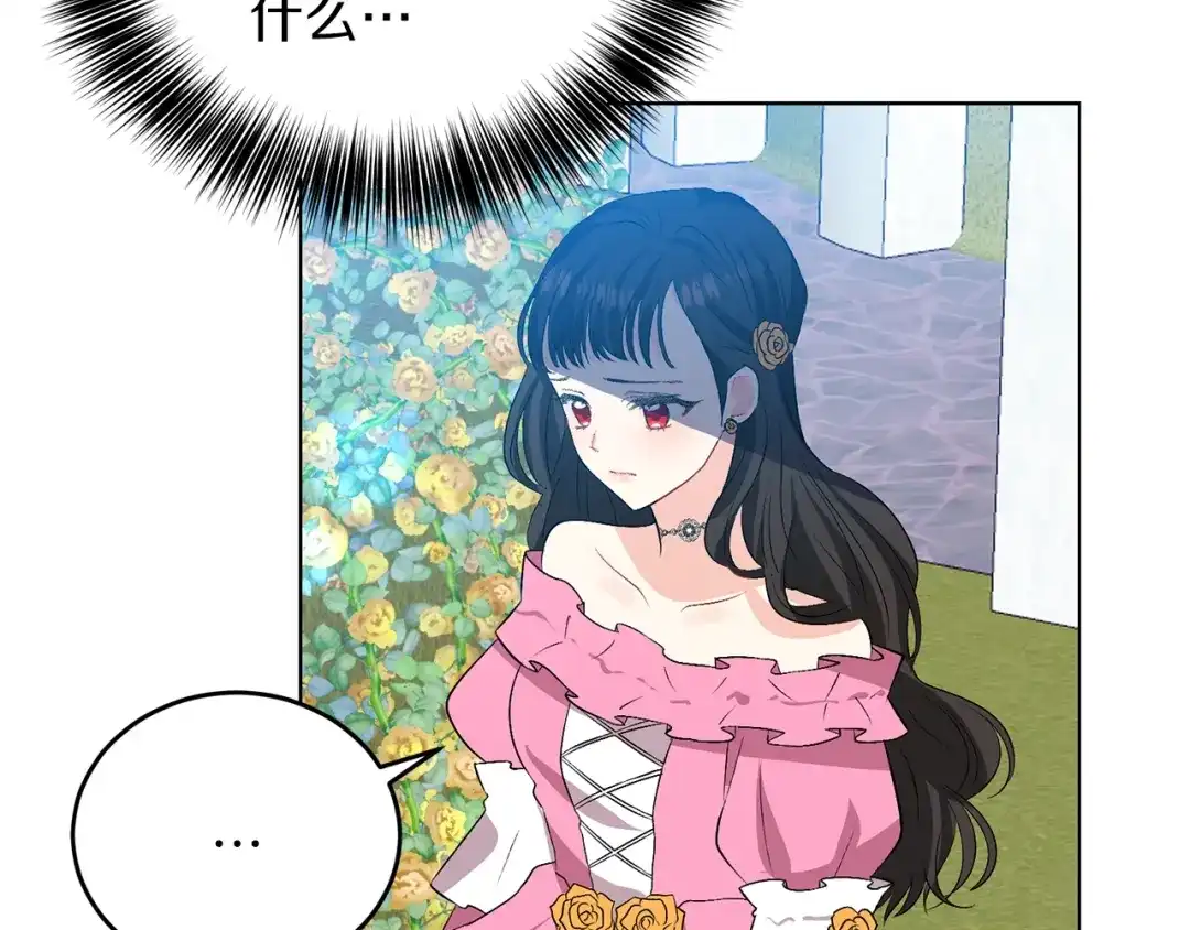 《反叛皇子的御用教师》第13话 可爱的一面 第49页