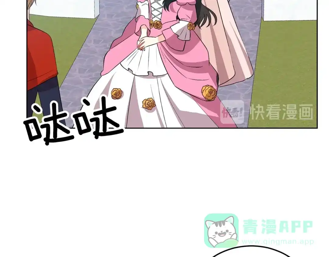 《反叛皇子的御用教师》第13话 可爱的一面 第46页