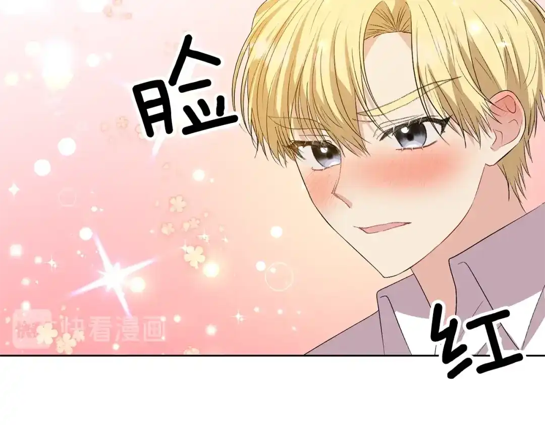 《反叛皇子的御用教师》第13话 可爱的一面 第123页