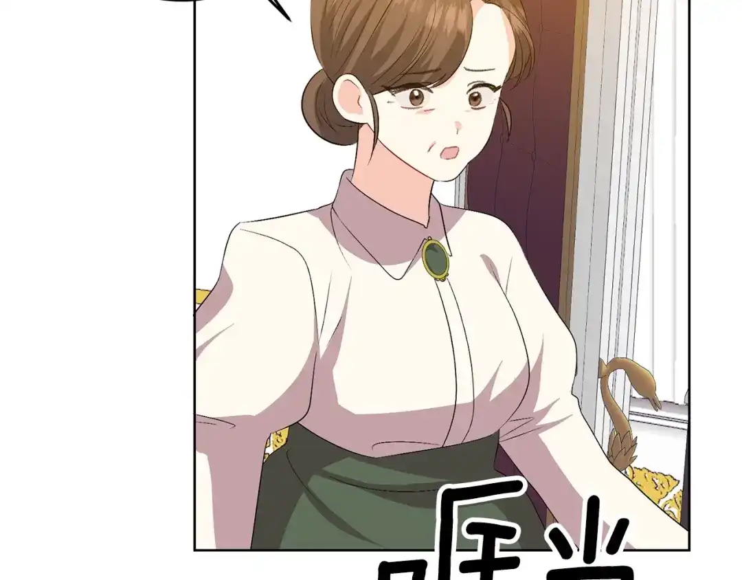 《反叛皇子的御用教师》第13话 可爱的一面 第133页