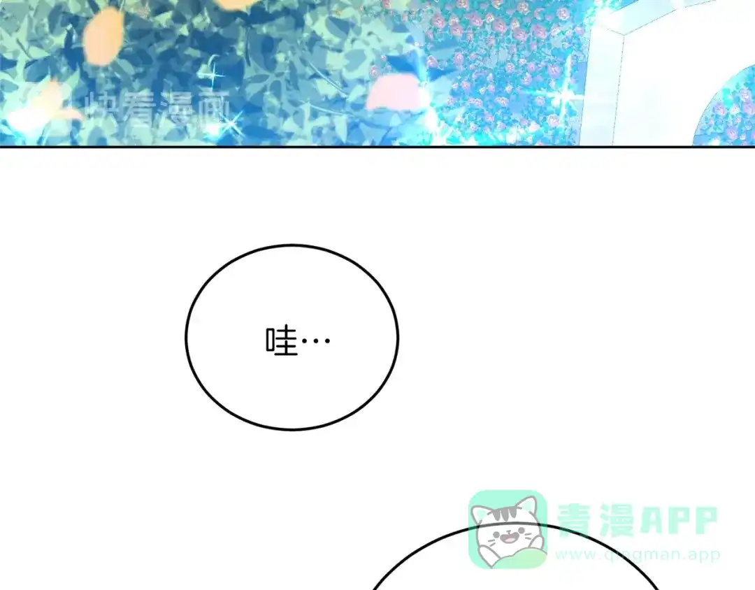 《反叛皇子的御用教师》第13话 可爱的一面 第31页