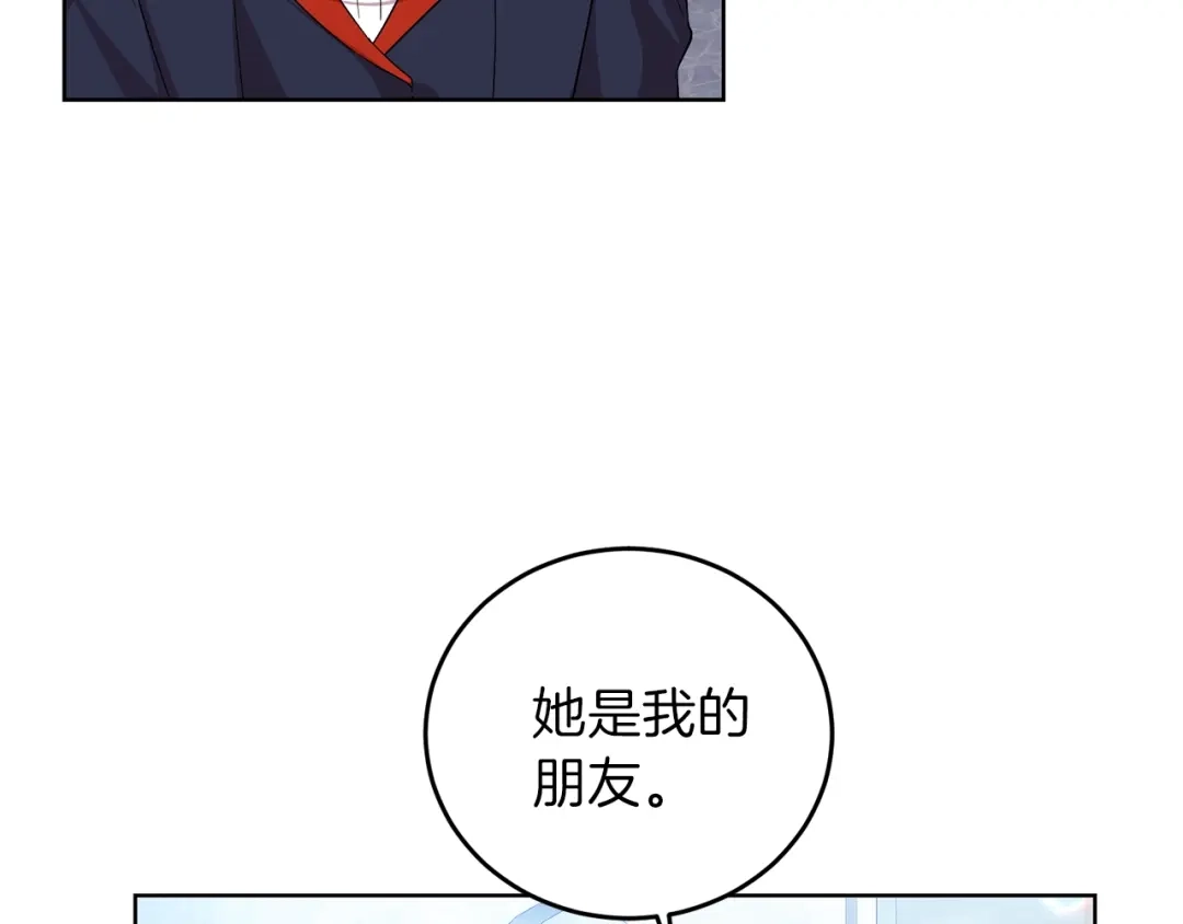 《反叛皇子的御用教师》第13话 可爱的一面 第55页