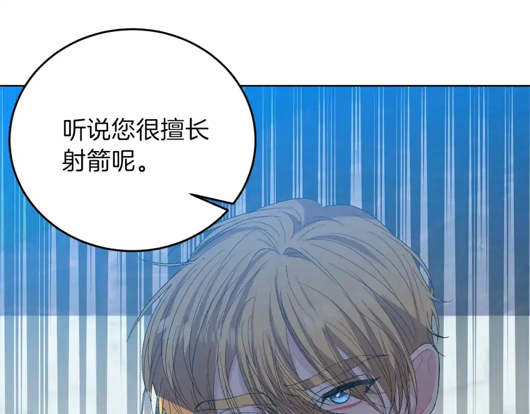 《反叛皇子的御用教师》第13话 可爱的一面 第64页