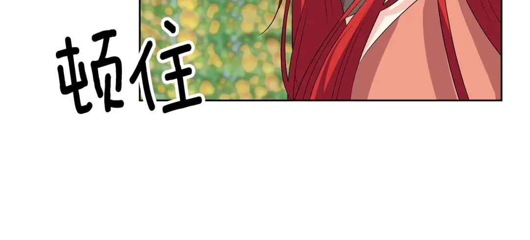 《反叛皇子的御用教师》第13话 可爱的一面 第37页