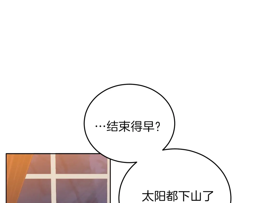 《反叛皇子的御用教师》第13话 可爱的一面 第107页