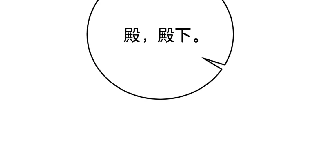 《反叛皇子的御用教师》第13话 可爱的一面 第40页