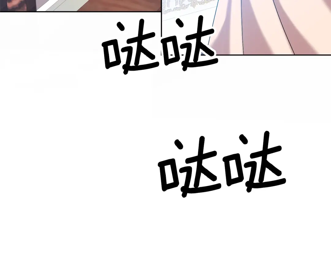 《反叛皇子的御用教师》第14话 哭的让人心疼 第14页