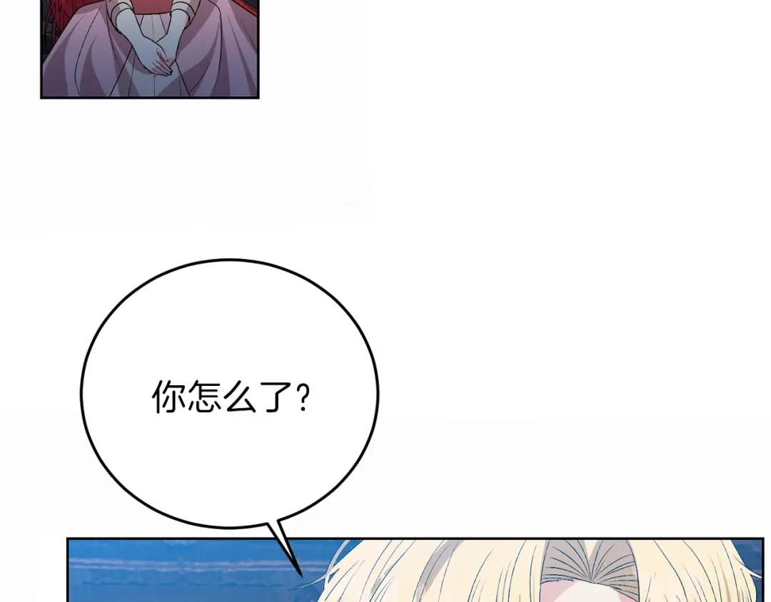 《反叛皇子的御用教师》第14话 哭的让人心疼 第59页