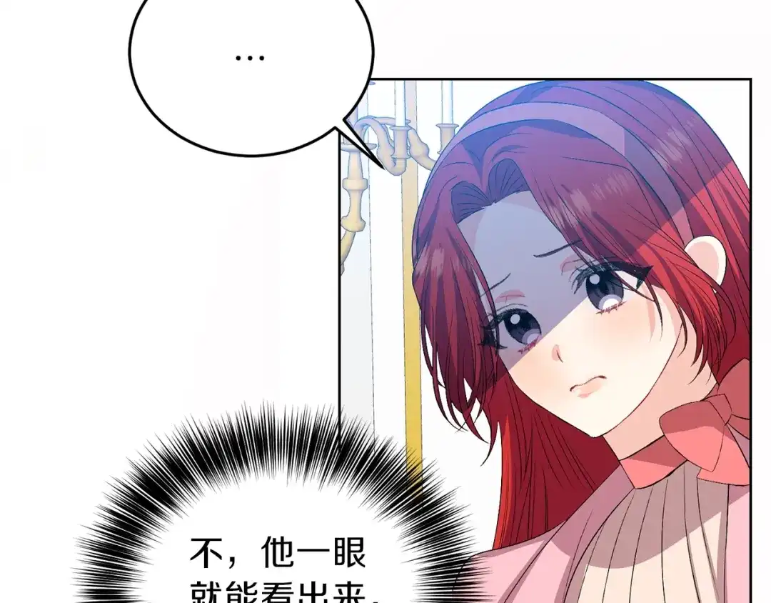 《反叛皇子的御用教师》第14话 哭的让人心疼 第43页