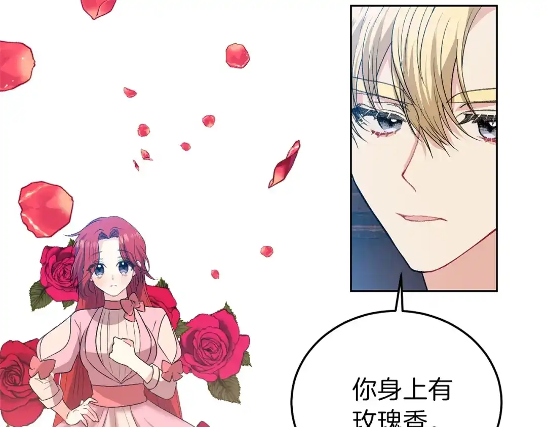 《反叛皇子的御用教师》第14话 哭的让人心疼 第68页