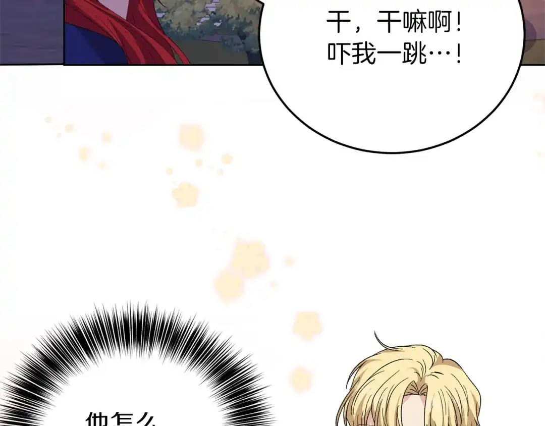 《反叛皇子的御用教师》第14话 哭的让人心疼 第154页