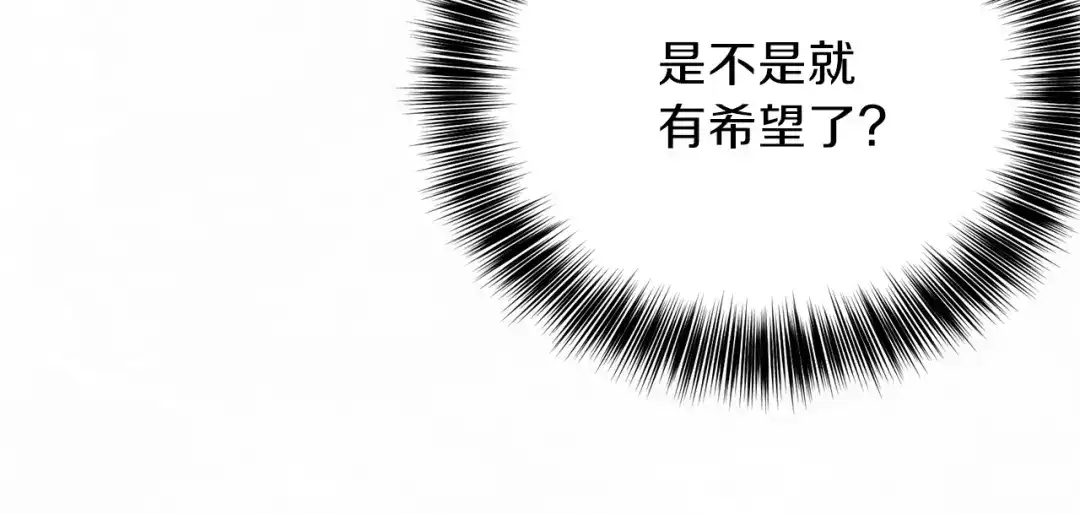 《反叛皇子的御用教师》第14话 哭的让人心疼 第119页