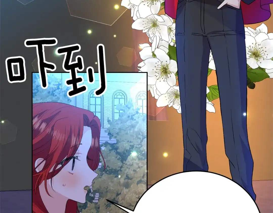 《反叛皇子的御用教师》第14话 哭的让人心疼 第153页