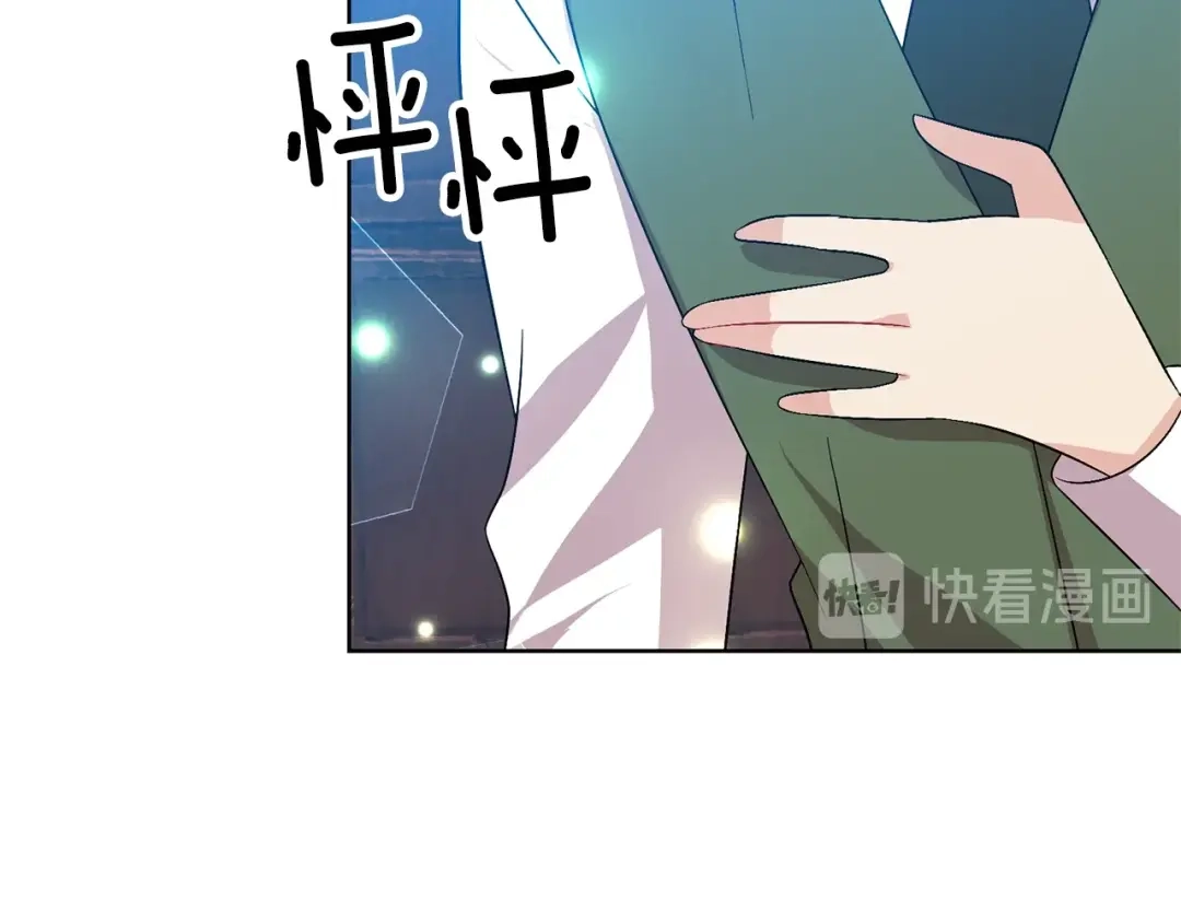《反叛皇子的御用教师》第14话 哭的让人心疼 第128页