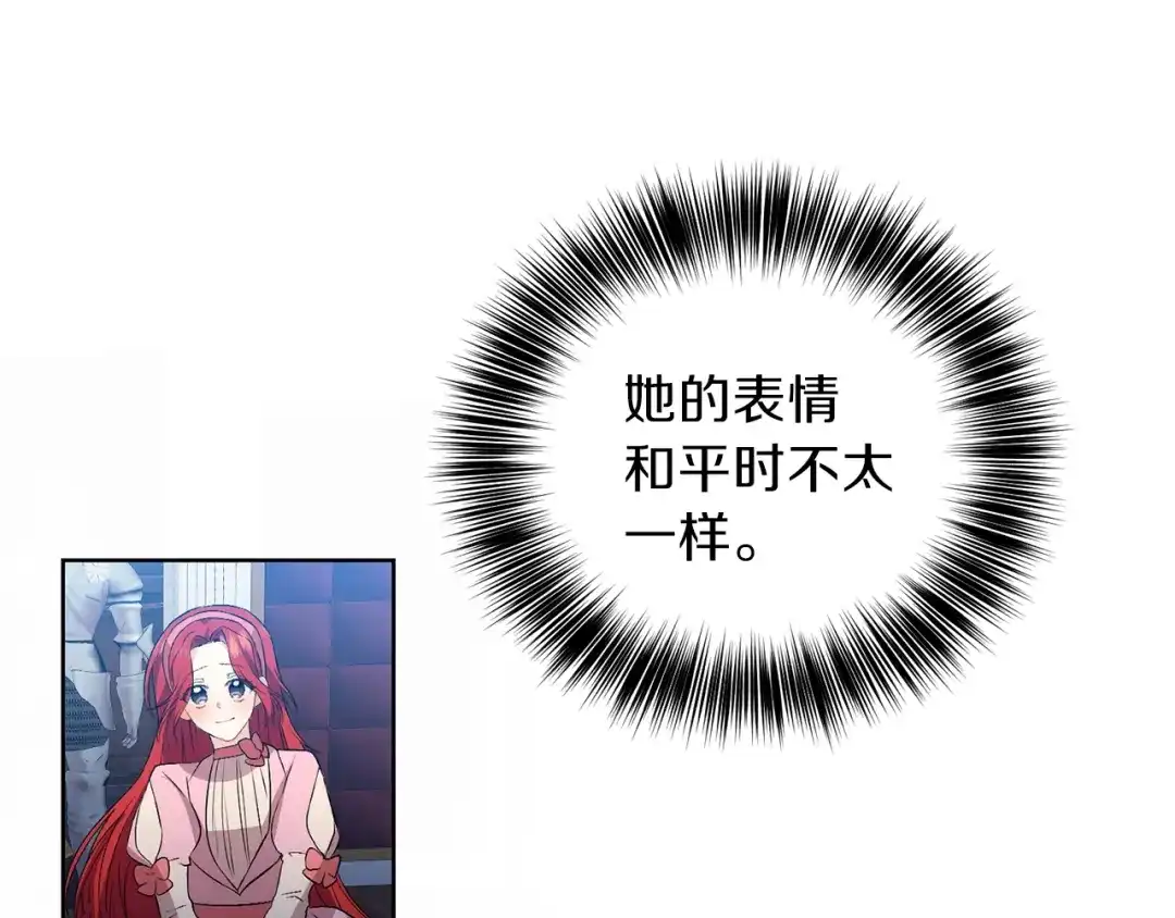 《反叛皇子的御用教师》第14话 哭的让人心疼 第58页