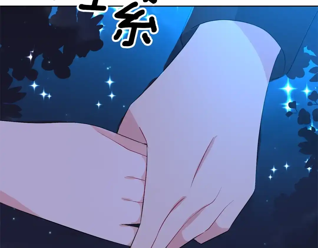 《反叛皇子的御用教师》第14话 哭的让人心疼 第175页