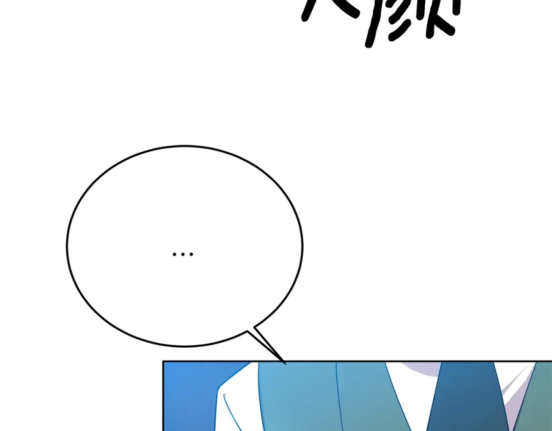 《反叛皇子的御用教师》第14话 哭的让人心疼 第127页