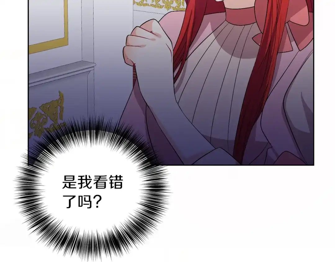 《反叛皇子的御用教师》第14话 哭的让人心疼 第33页