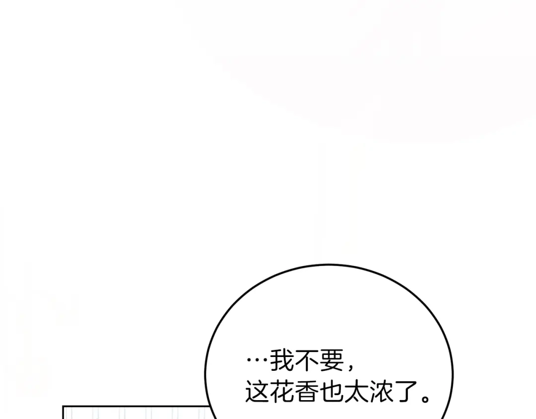 《反叛皇子的御用教师》第14话 哭的让人心疼 第39页