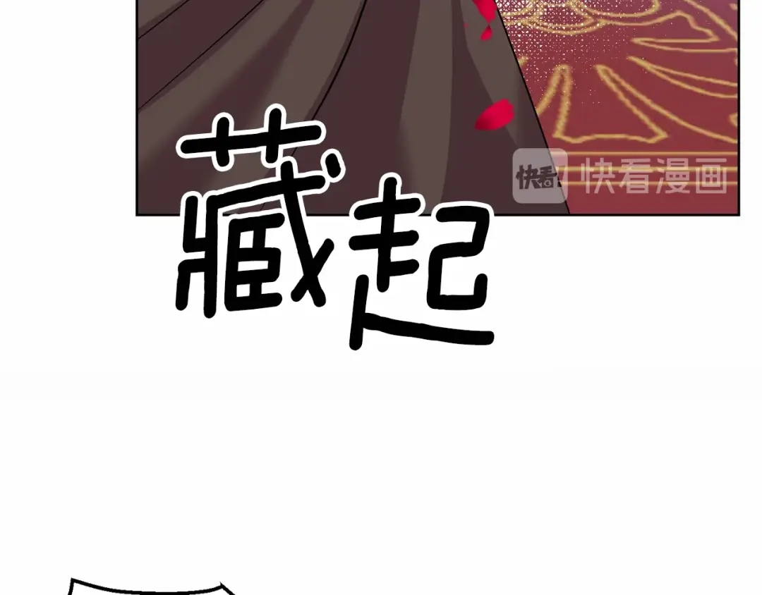 《反叛皇子的御用教师》第14话 哭的让人心疼 第24页