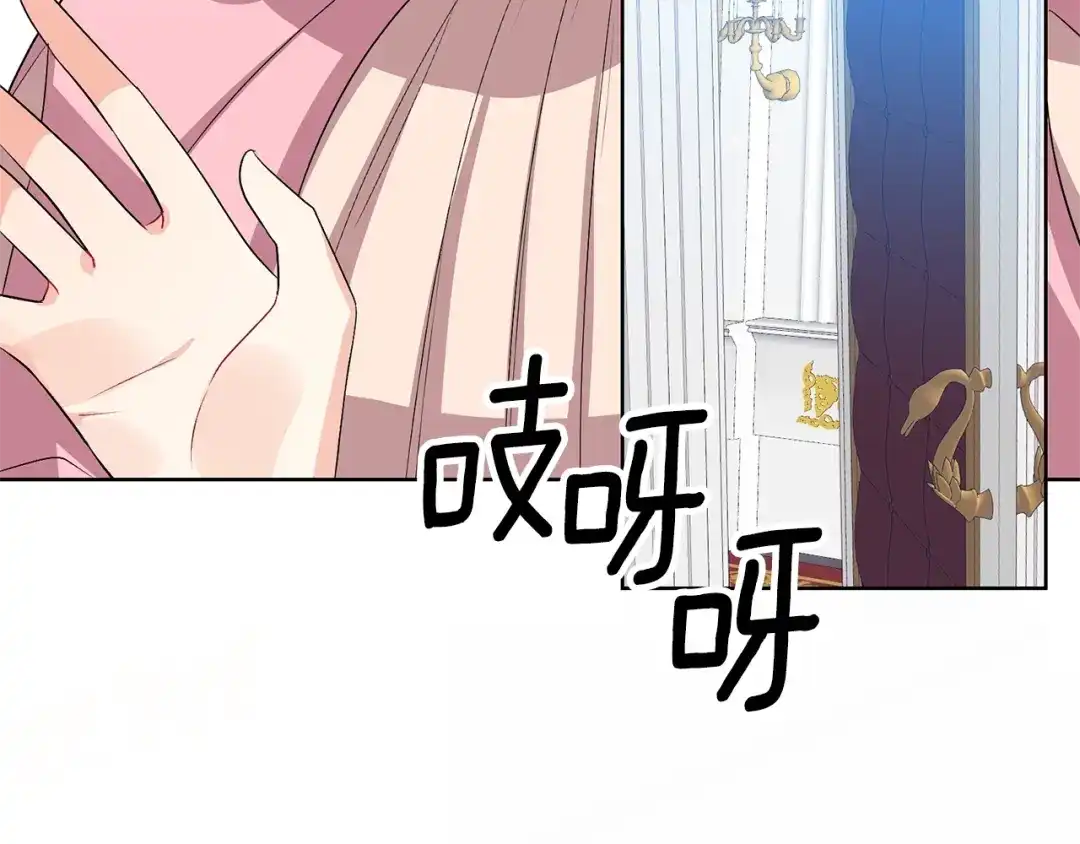 《反叛皇子的御用教师》第14话 哭的让人心疼 第50页