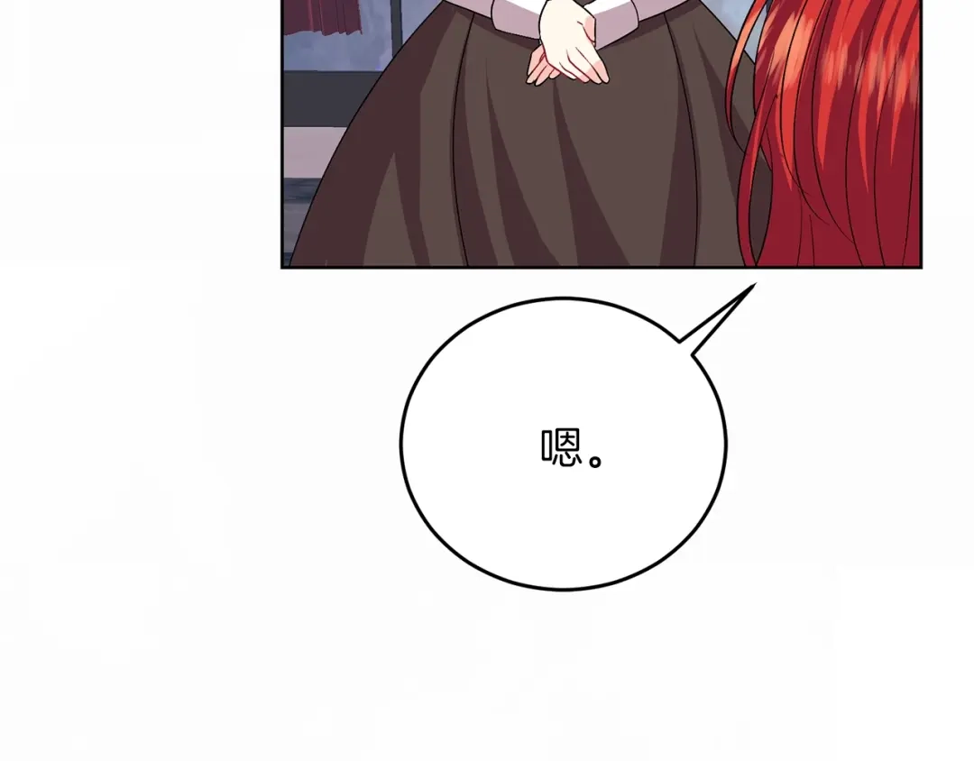《反叛皇子的御用教师》第14话 哭的让人心疼 第134页